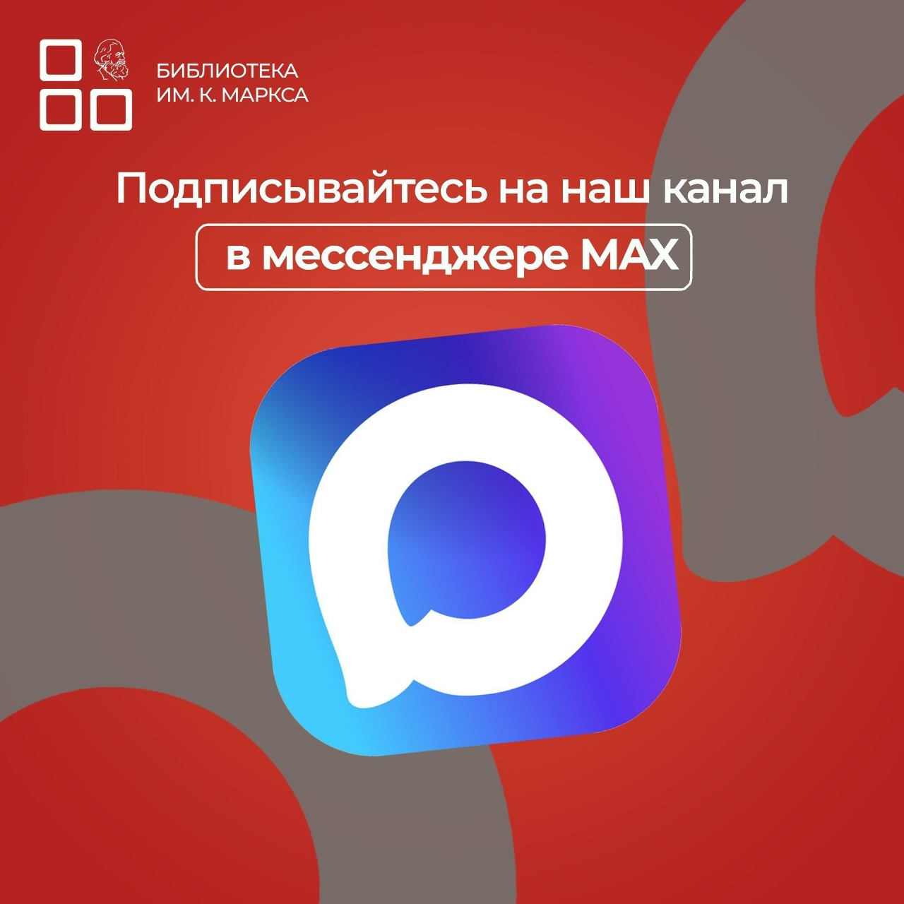afisha 2026 08 26 messendzher Maks