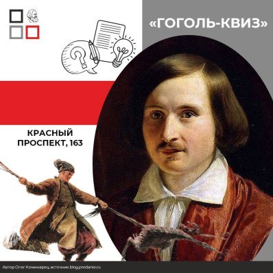 gogol